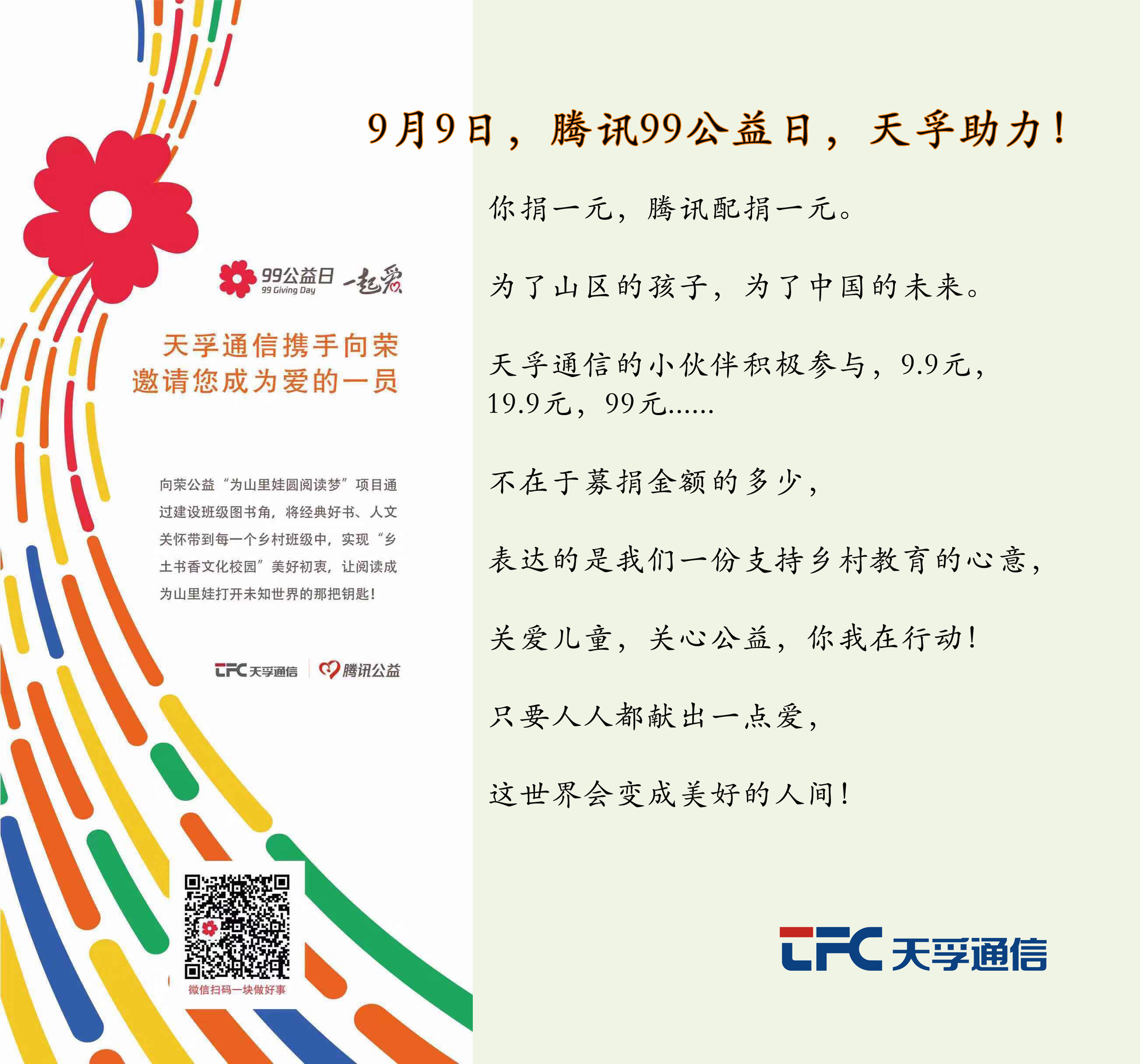 4166全球赢家的信念之选(中国)有限公司