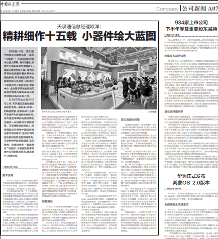 4166全球赢家的信念之选(中国)有限公司