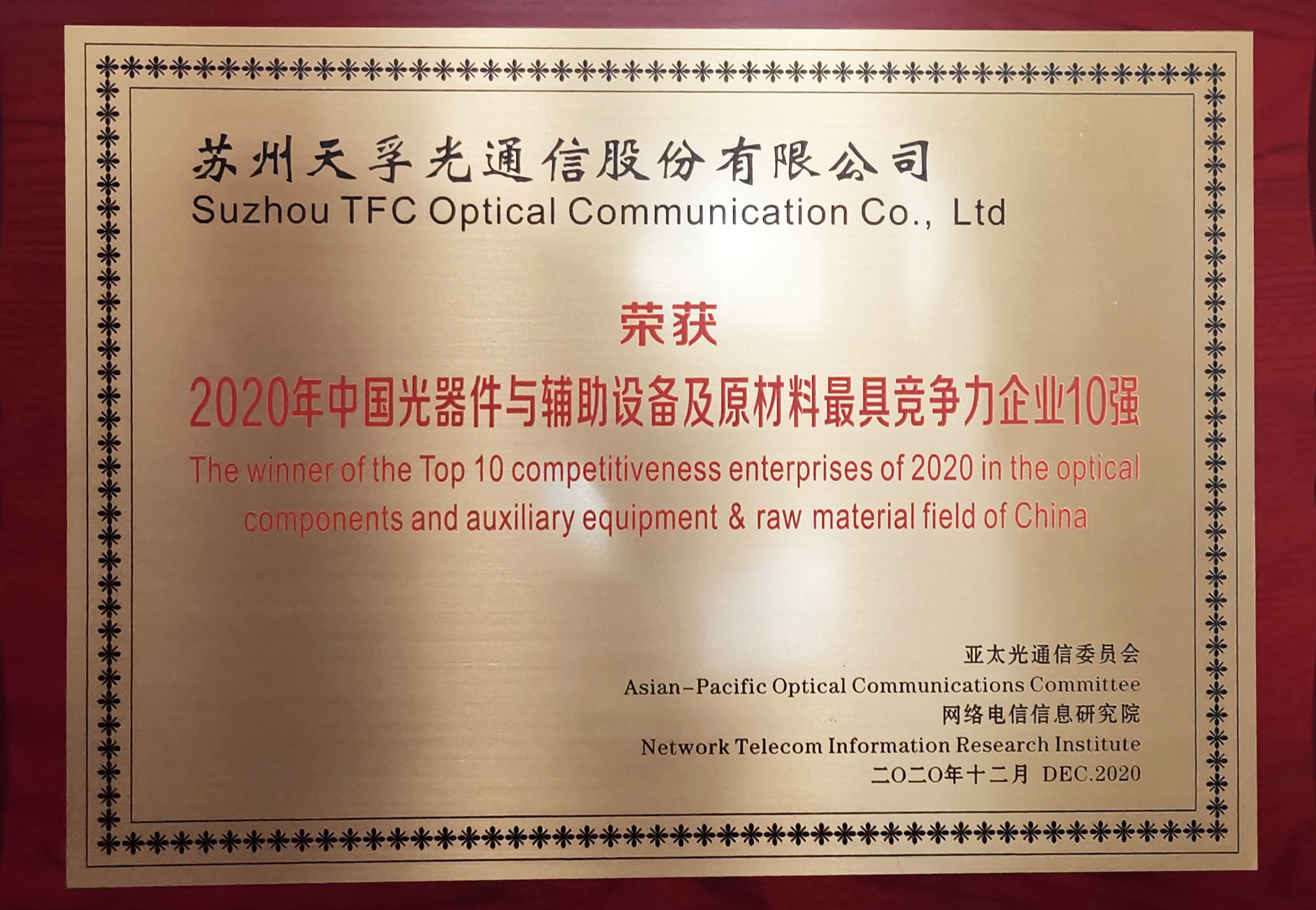 4166全球赢家的信念之选(中国)有限公司