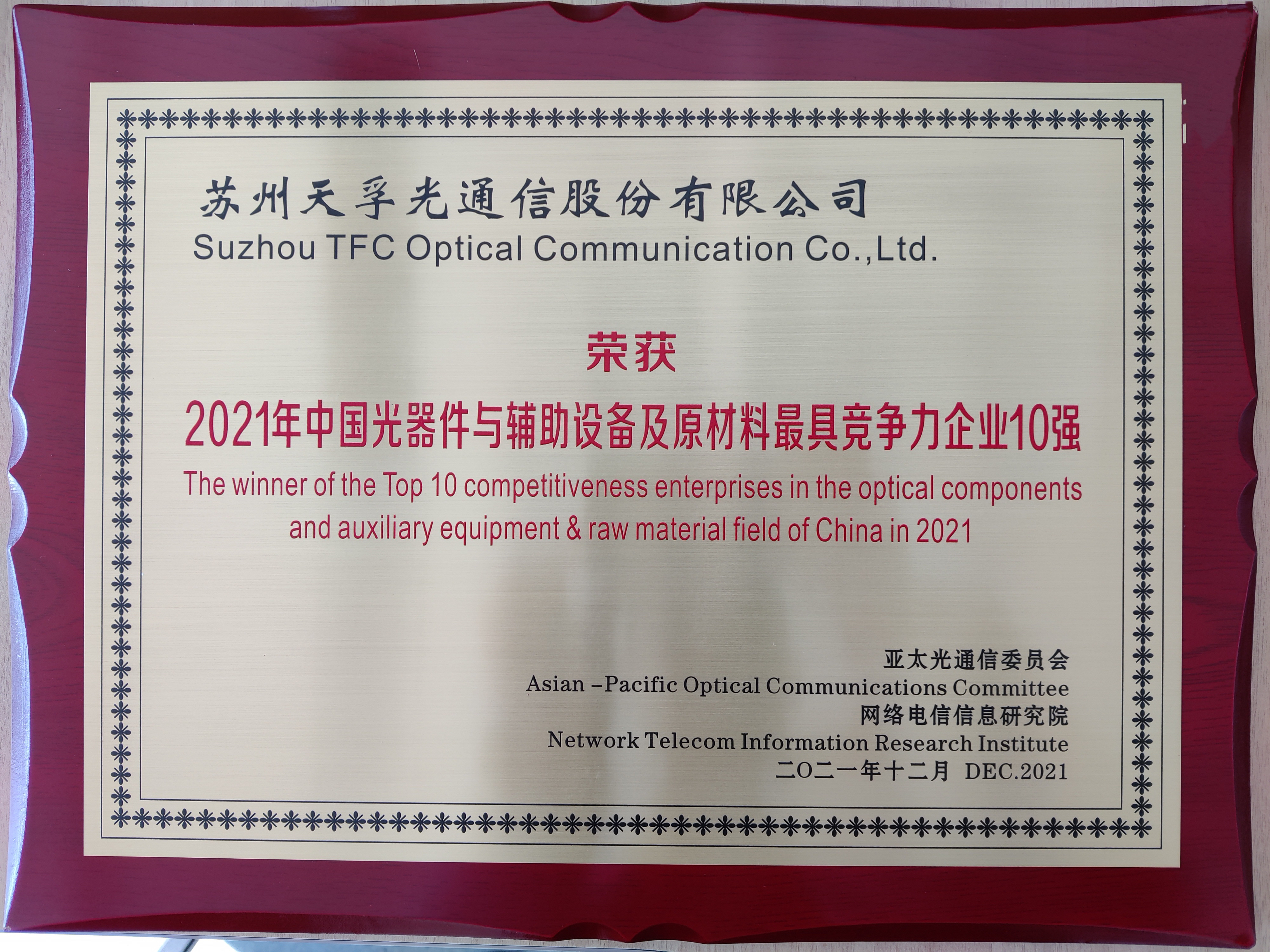 4166全球赢家的信念之选(中国)有限公司