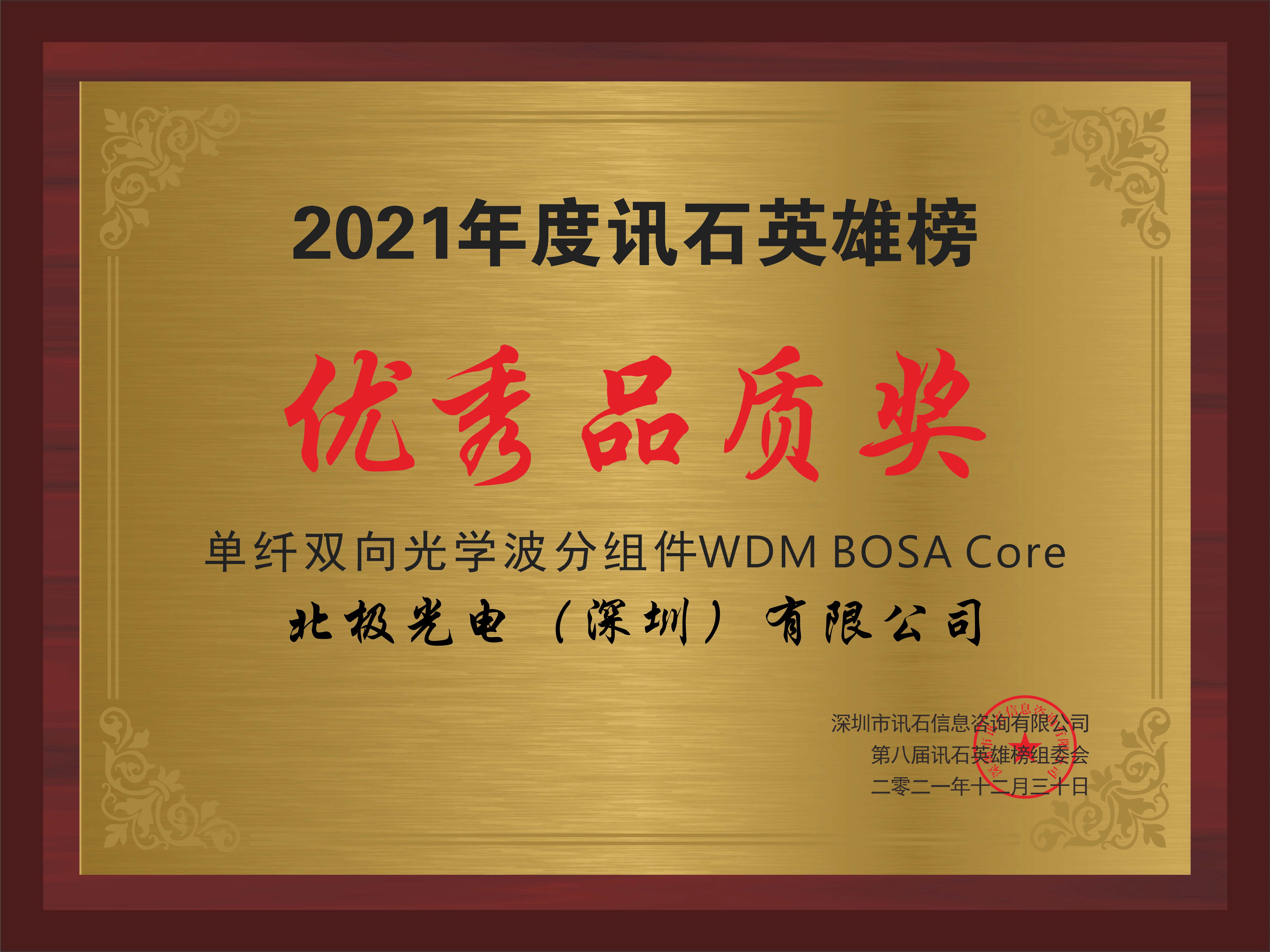 4166全球赢家的信念之选(中国)有限公司